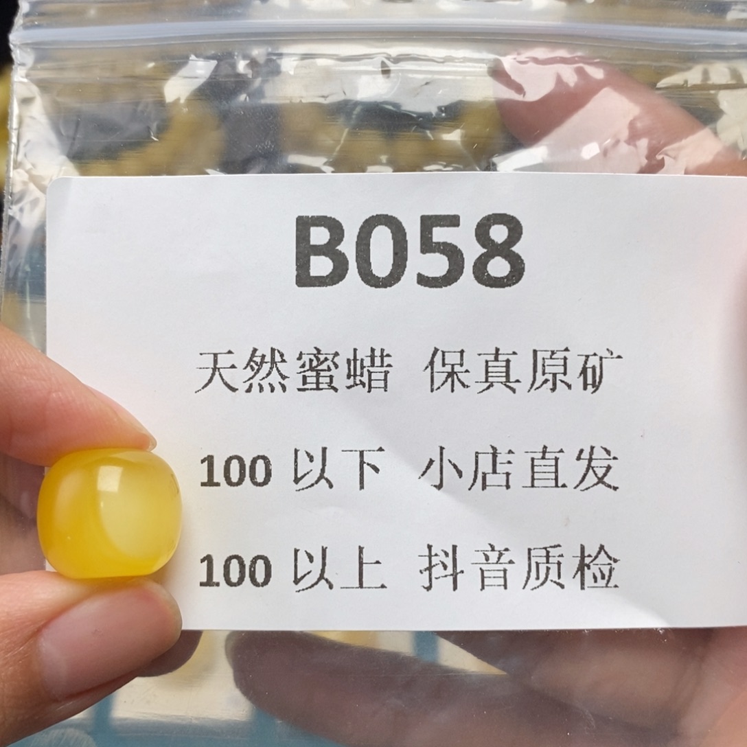 蜜蜡珠宝奇石未镶嵌经****成