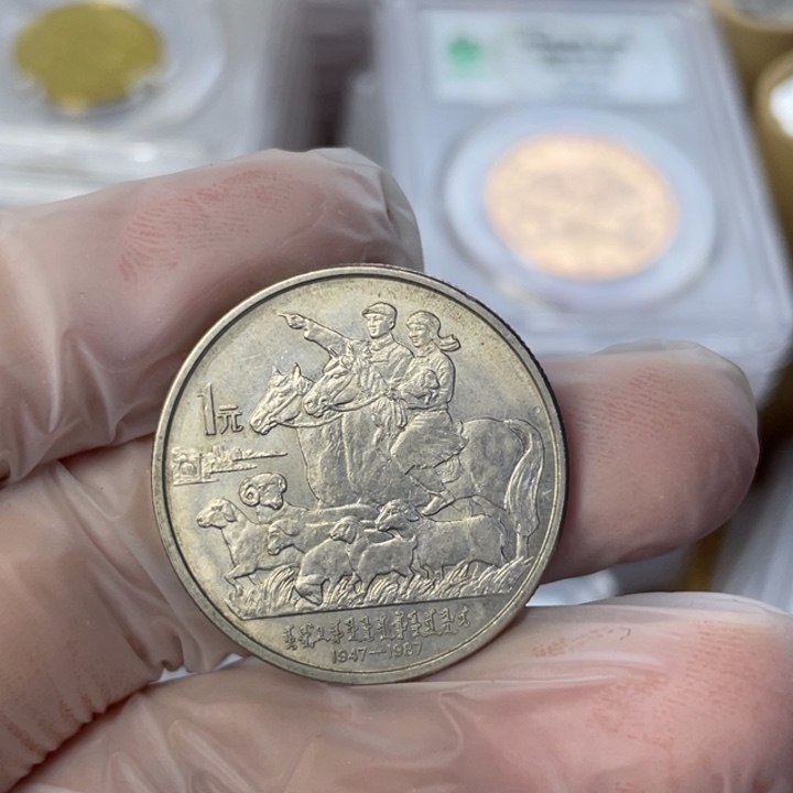 其他普通金属流通品内蒙古一枚