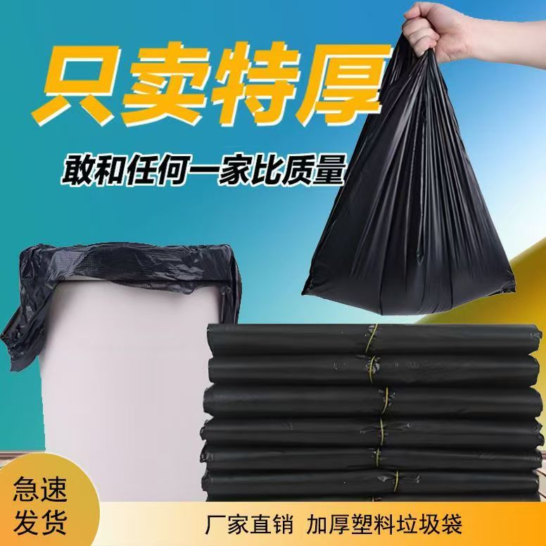 黑色加厚一次性垃圾袋手提式背心式抽取式家用塑料捆装