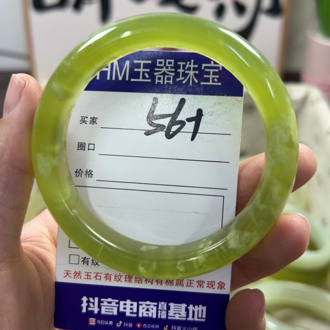 蛇纹石玉手镯未镶嵌320