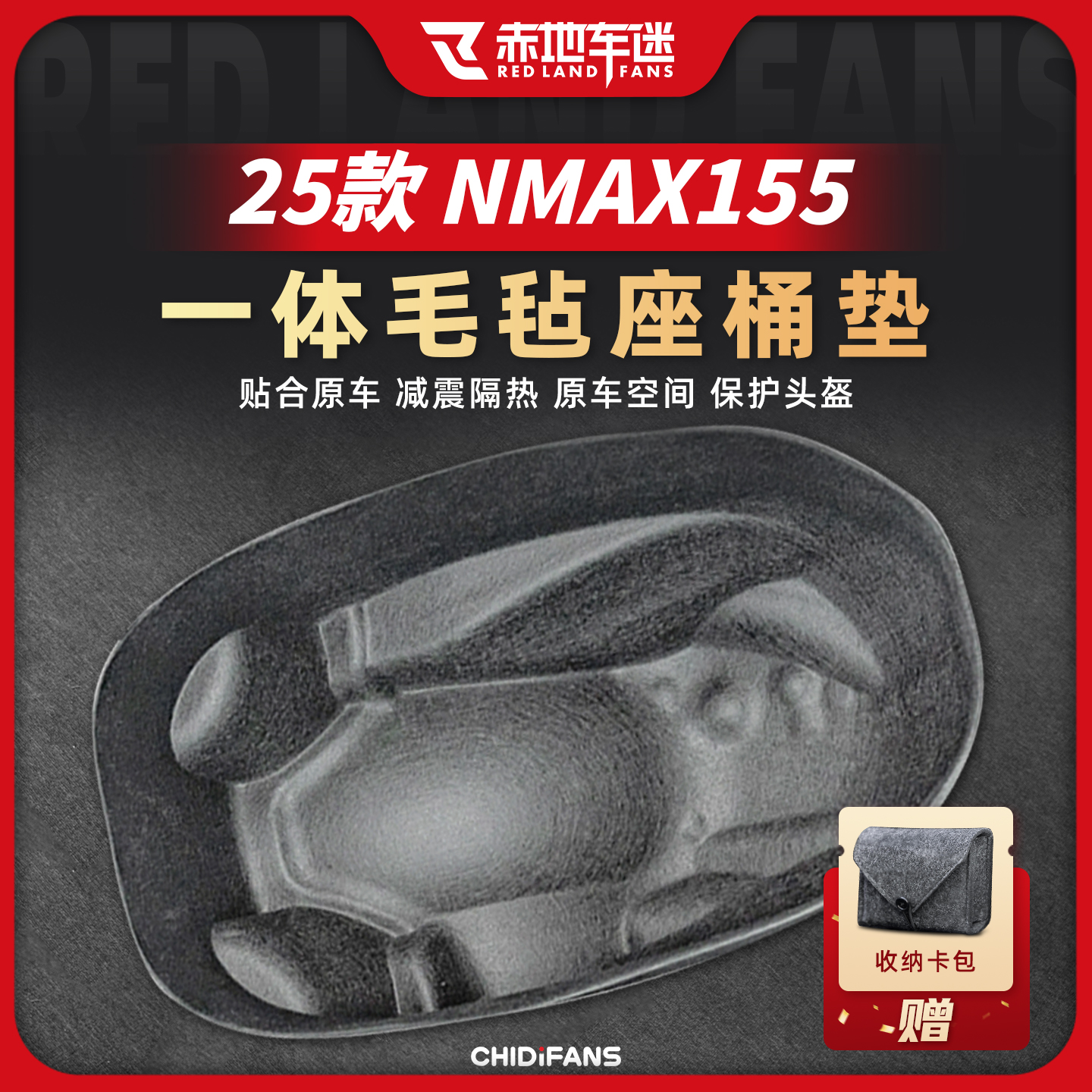 适用于25款雅马哈NMAX155一体式座桶垫防刮保护垫内衬防划改装件