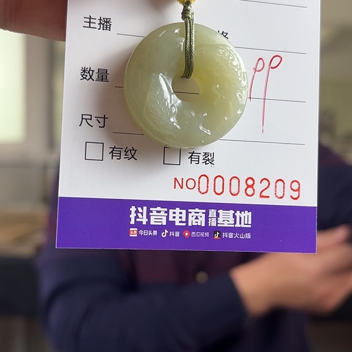 颈饰未镶嵌和田玉（碧玉）