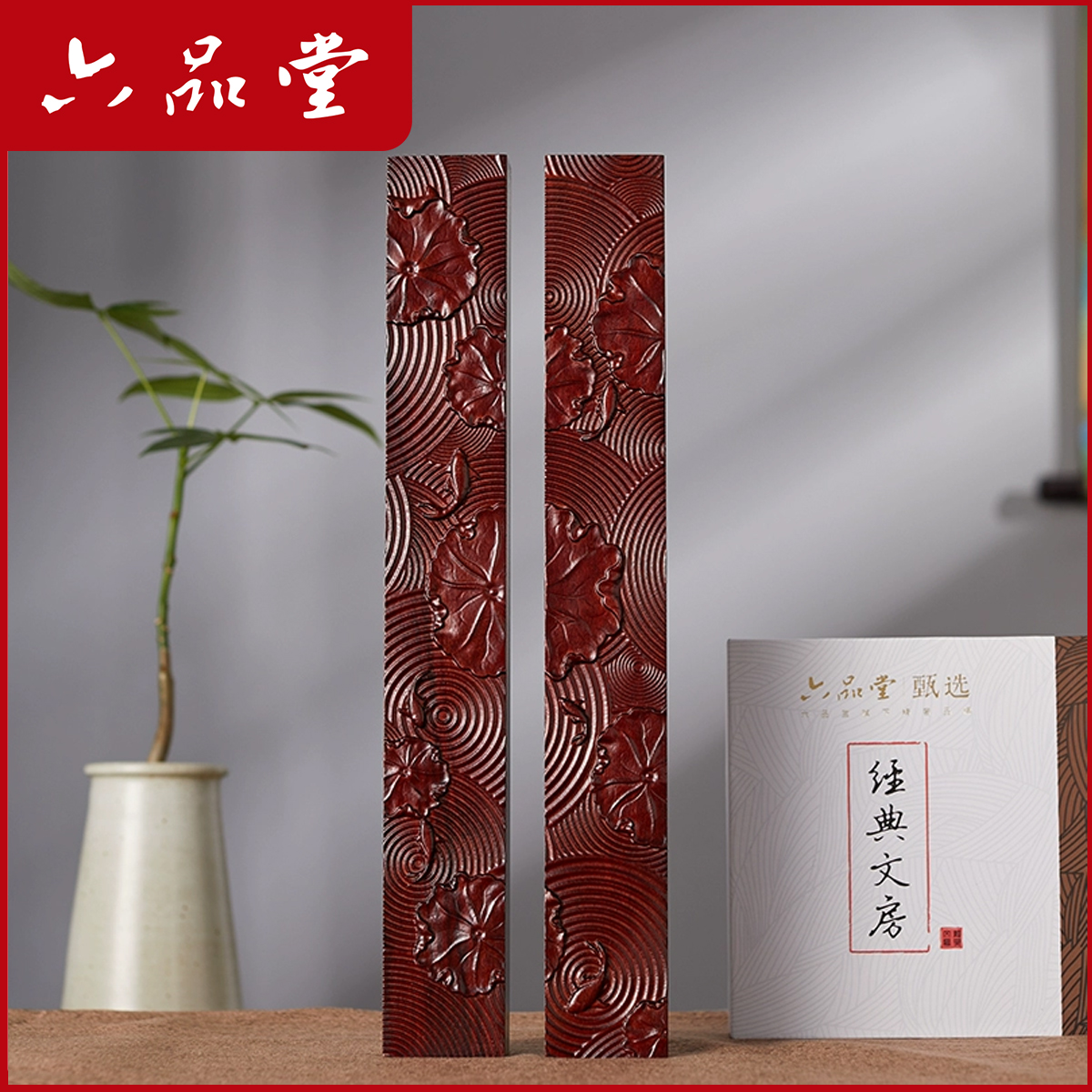 六品堂【镇尺】荷叶田田镇纸书法专用镇尺实木创意古风摆件一对