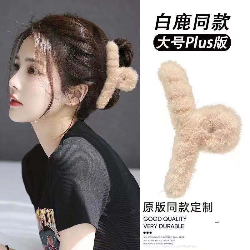 爆款毛绒可爱抓夹女后脑勺网红秋冬发抓鲨鱼夹大号气质发卡盘发女