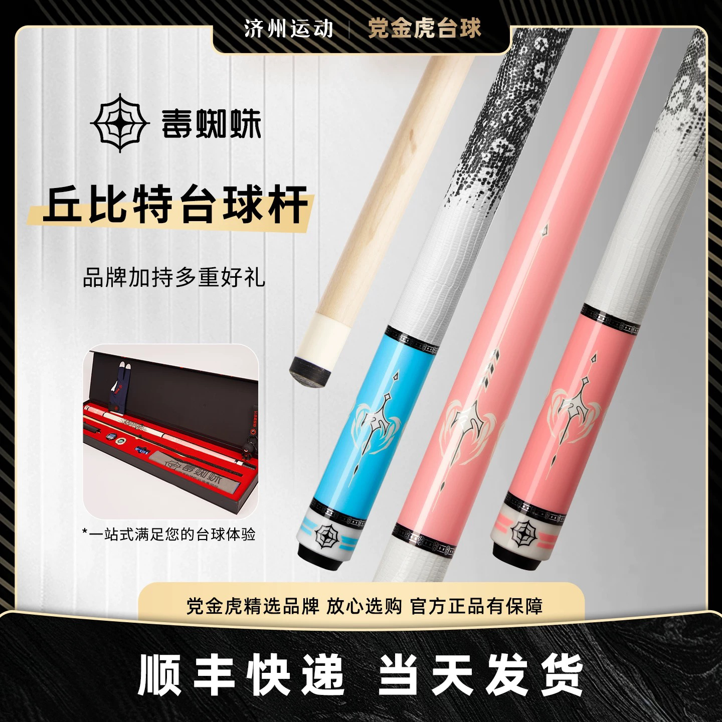 中式八球美式台球杆丘比特系列情侣款枫木大头杆红点