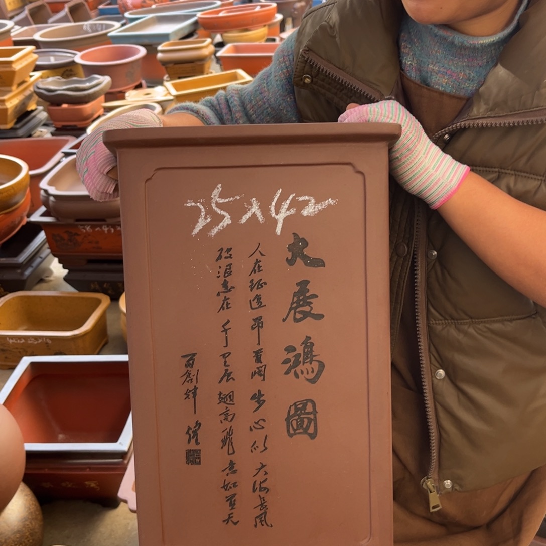 紫砂花盆盆景艺术