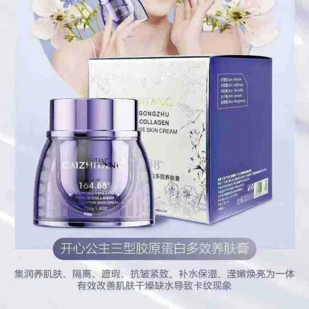 开心公主三型胶原蛋白提亮多效养肤膏