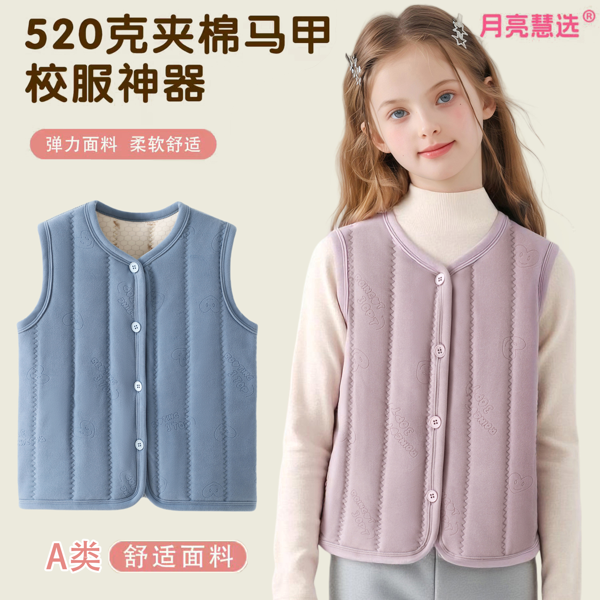 校服神器马甲.A类520克秋冬儿童保暖加厚内穿无袖Q-900126-1