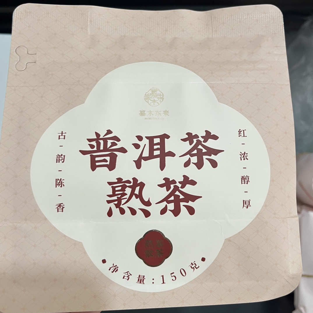 许昌【普洱茶熟茶】许昌直发