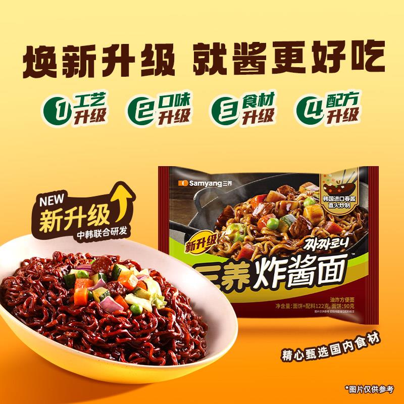 samyang正宗韩式三养炸酱面韩式杂酱火鸡方便面速食拉面泡面拌面