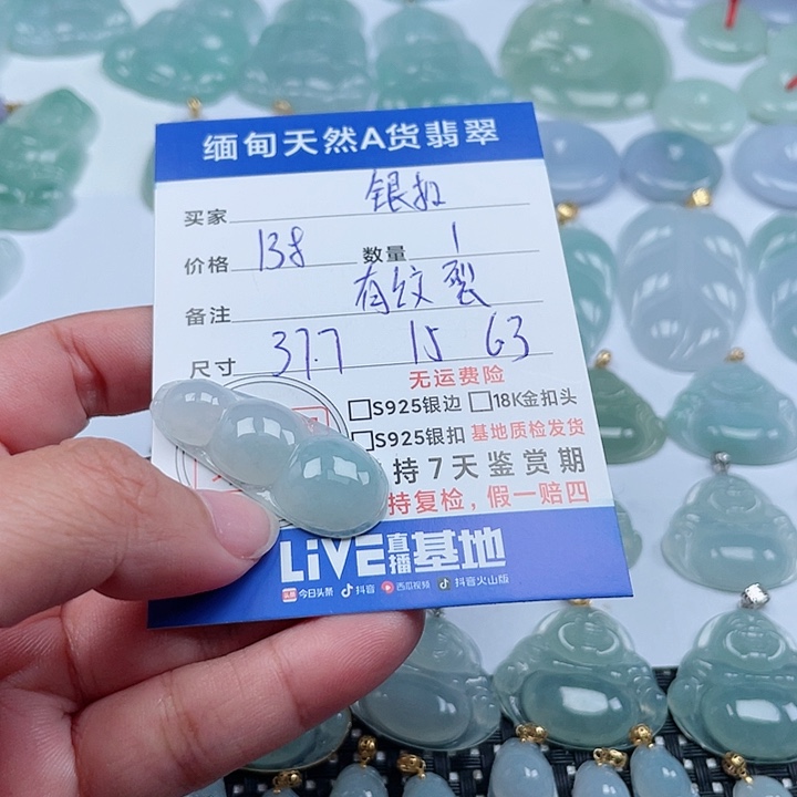 翡翠颈饰未镶嵌天然翡翠吊坠