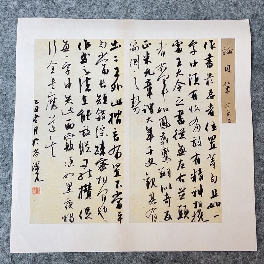 书法国展书家廖泽光34×34