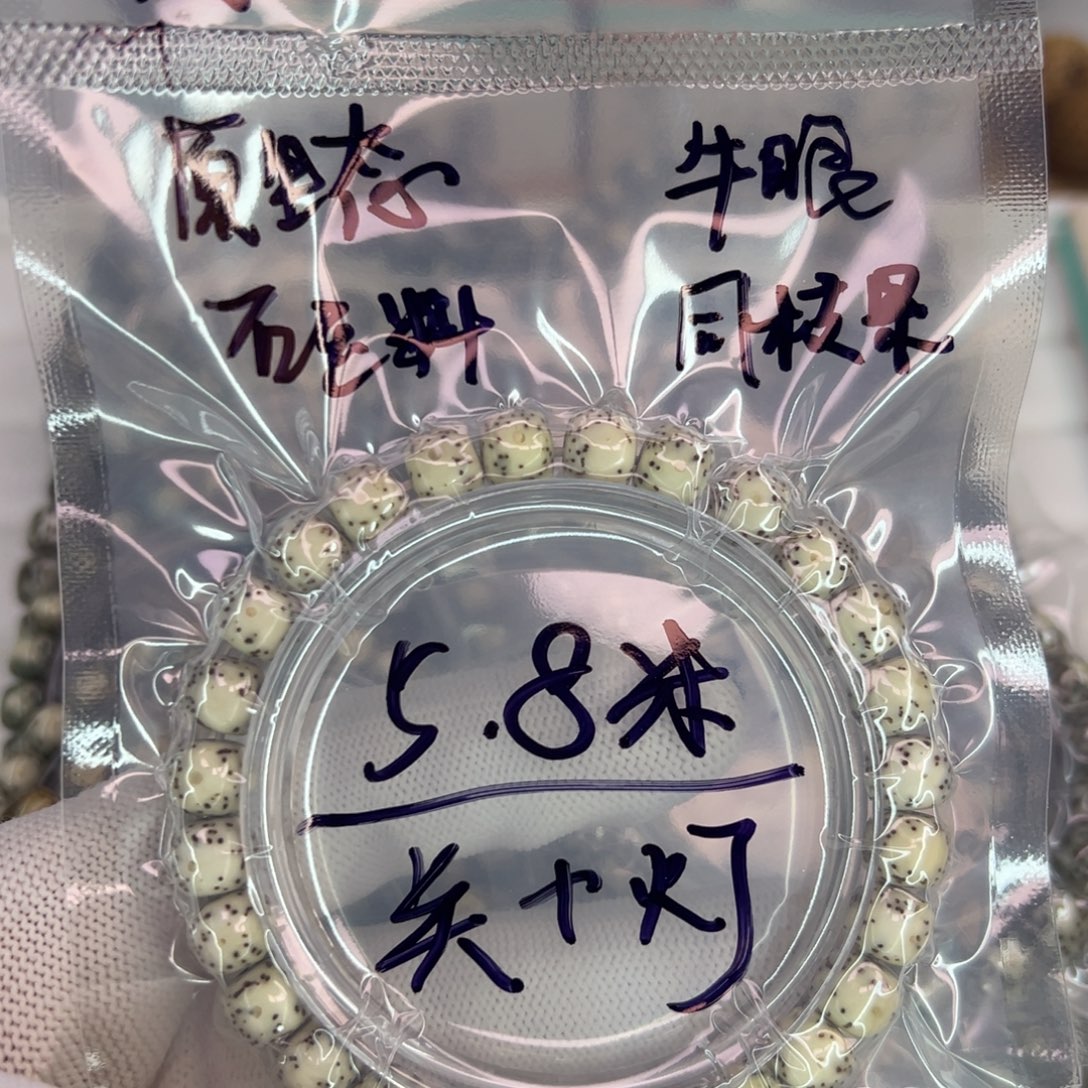 吊坠星月菩提福利