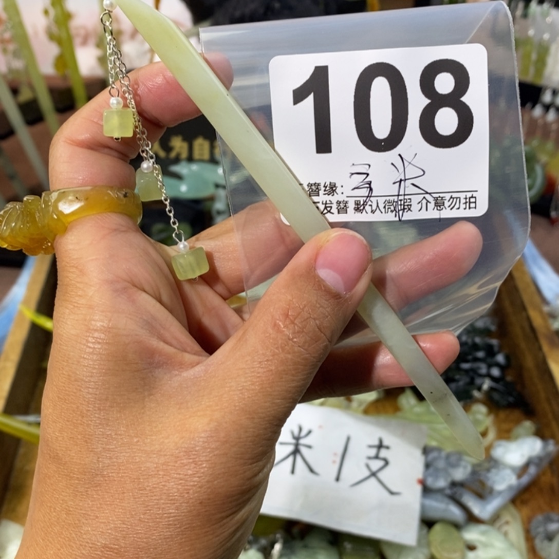 未***眠蛇纹石玉未镶嵌发饰