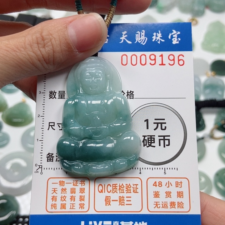 翡翠吊坠(不含链)未镶嵌一***好