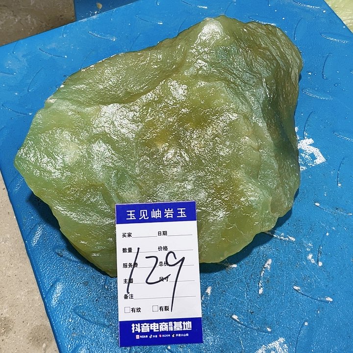 【闪购商品】蛇纹石玉珠宝奇石未镶嵌