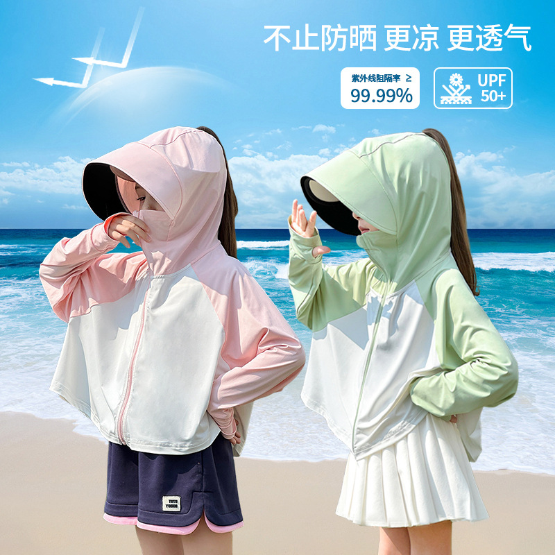 【LULU冰丝防晒服】女童防晒衣UPF50+凉感夏款外套防晒衫百搭洋气