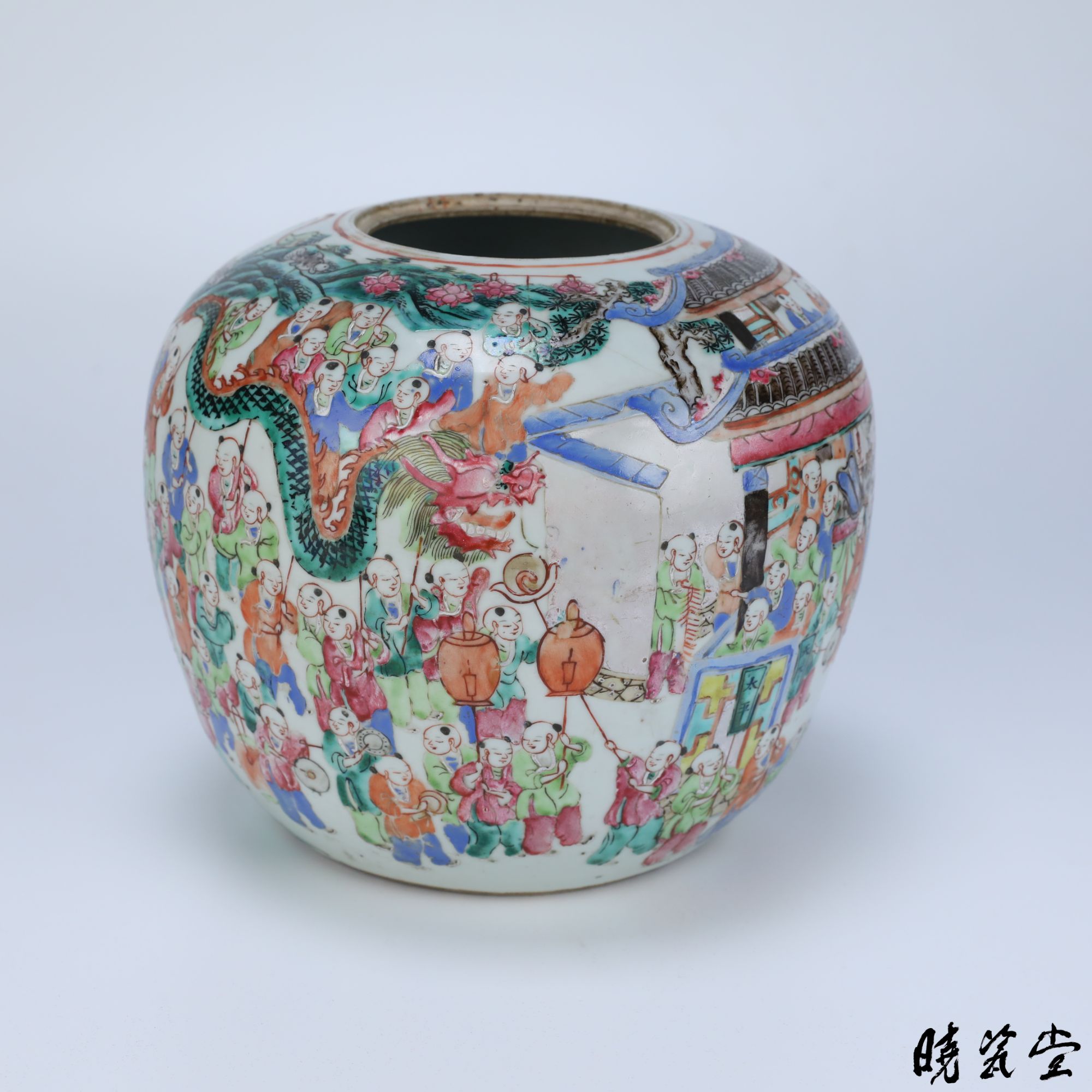 【晓瓷堂】清同治 粉彩百子闹春图盖罐 QT250372