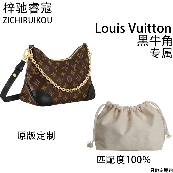 A16适用于LV黑牛角25cm内胆包内衬包收纳整理包撑型