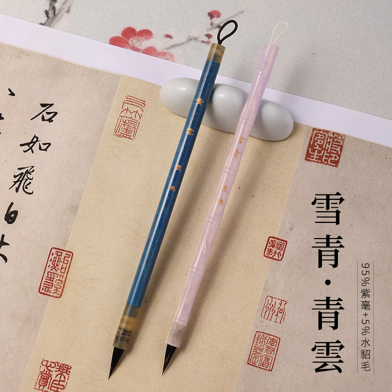 曦孟堂【鹿鸣定制】青莲-雪青-青雲 黑尖紫毫+水貂毫小楷小行书毛笔