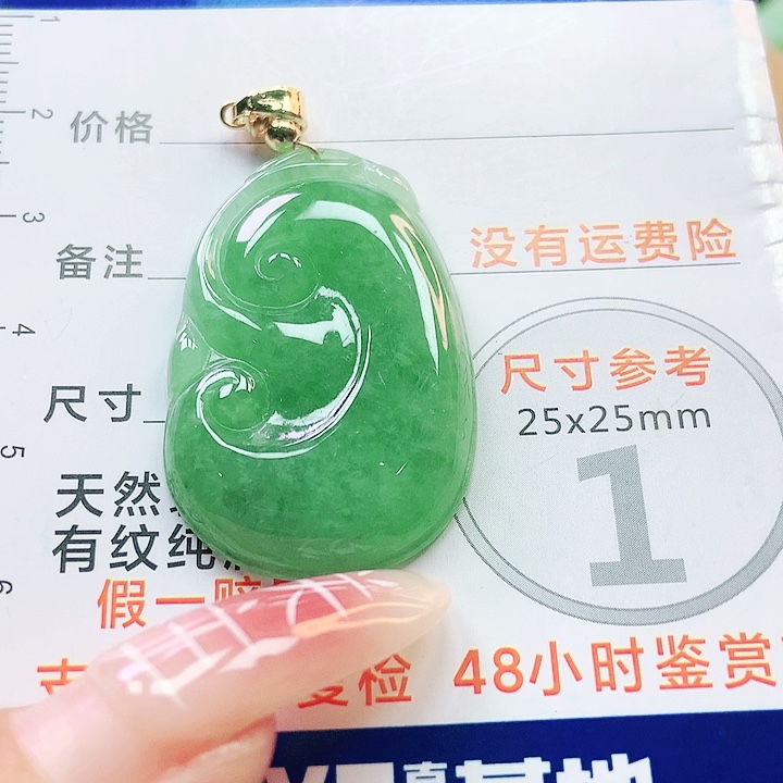 【闪购商品】翡翠颈饰未镶嵌翡翠