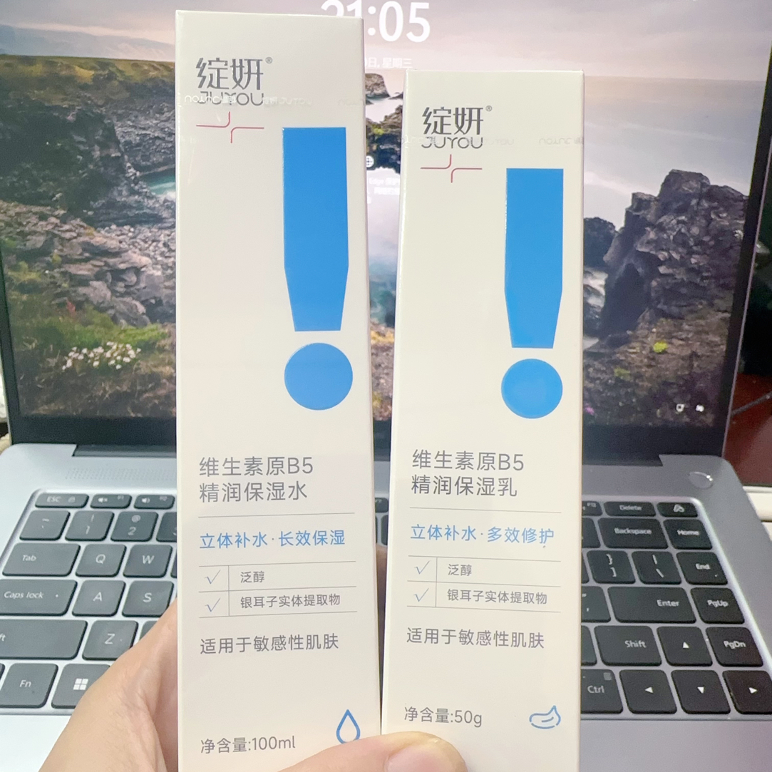 维生素原B5精润保湿水乳