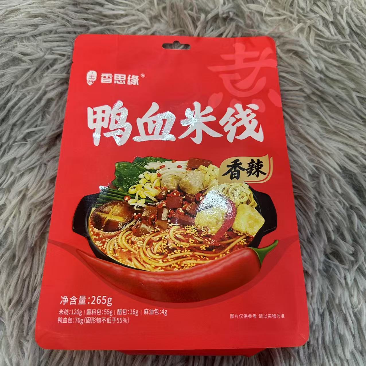 鸭血米线（香辣味）