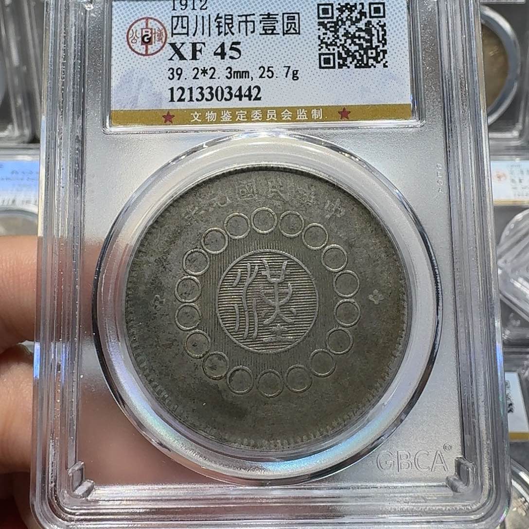 银3442公博评级 汉板 佳利
