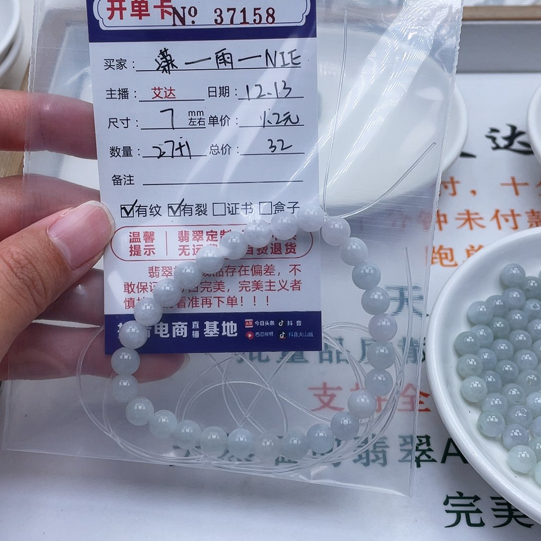 潇***E翡翠未镶嵌手链天然翡翠