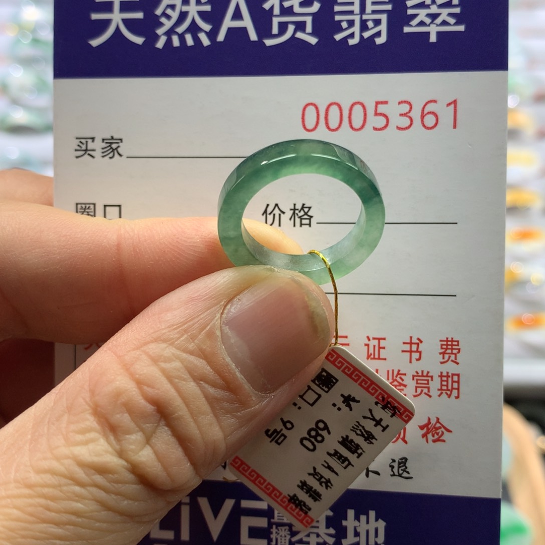 翡翠戒指未镶嵌圈口9号