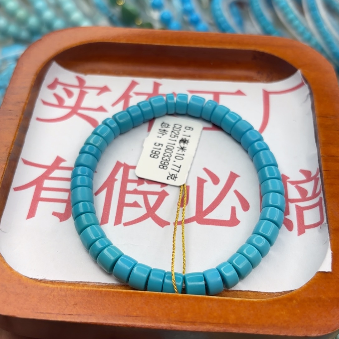 绿松石未镶嵌手链