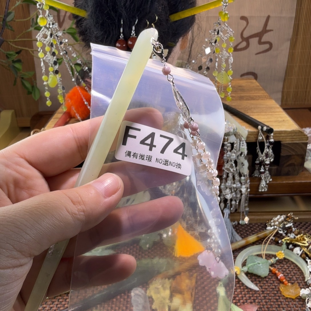 仙****蛇纹石玉未镶嵌发饰