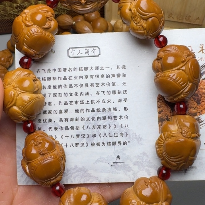 橄榄核手串/手链八大财神