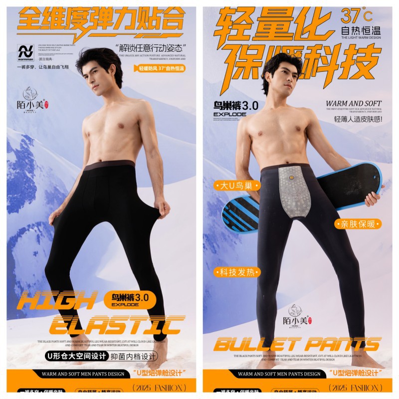 鸟巢裤3.0男士保暖裤冬季无痕内穿加绒抗菌大码秋裤打底裤
