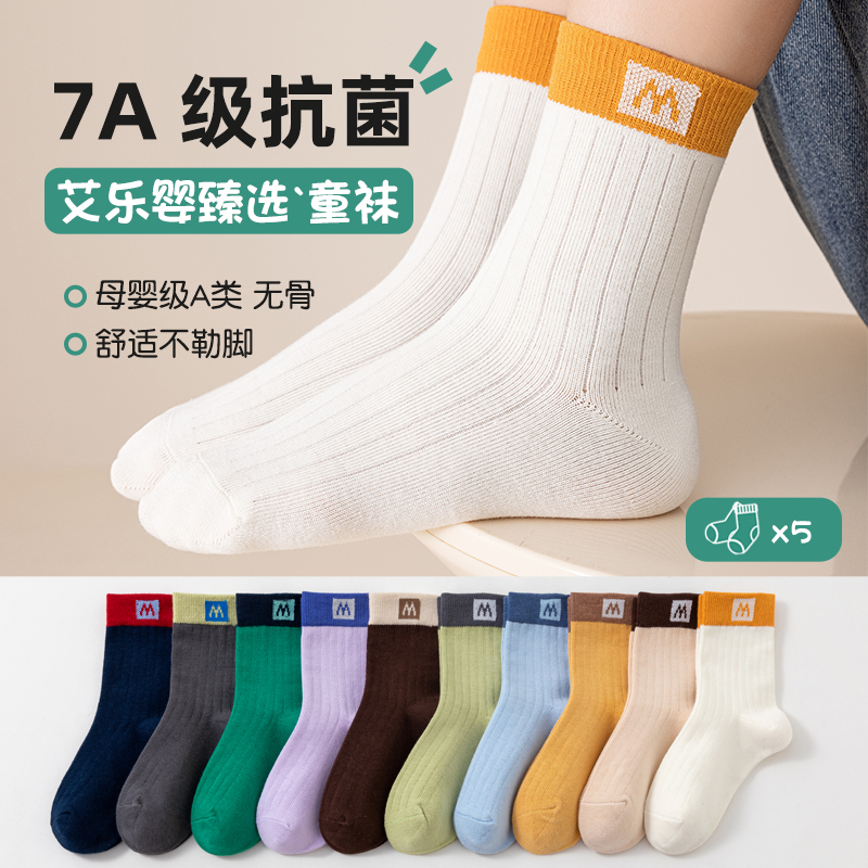 儿童中筒袜子纯棉舒适透气吸汗防臭男女童学生运动袜童袜春秋薄款
