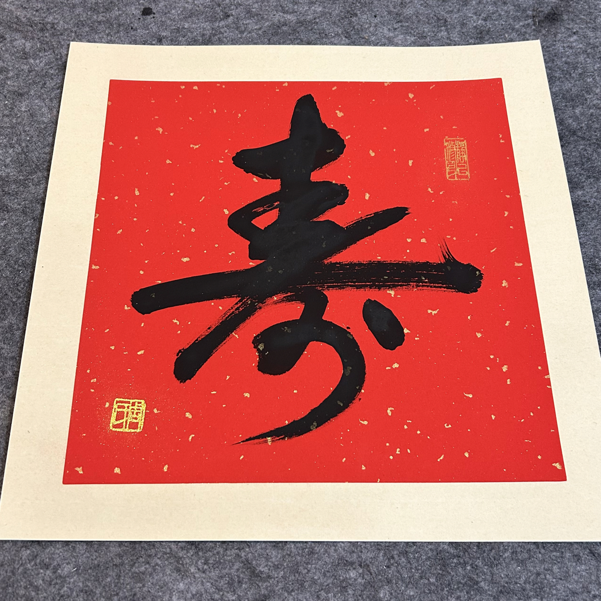 《寿》字斗方 硬卡纸（33*33）无框 送爷爷奶奶生日礼物