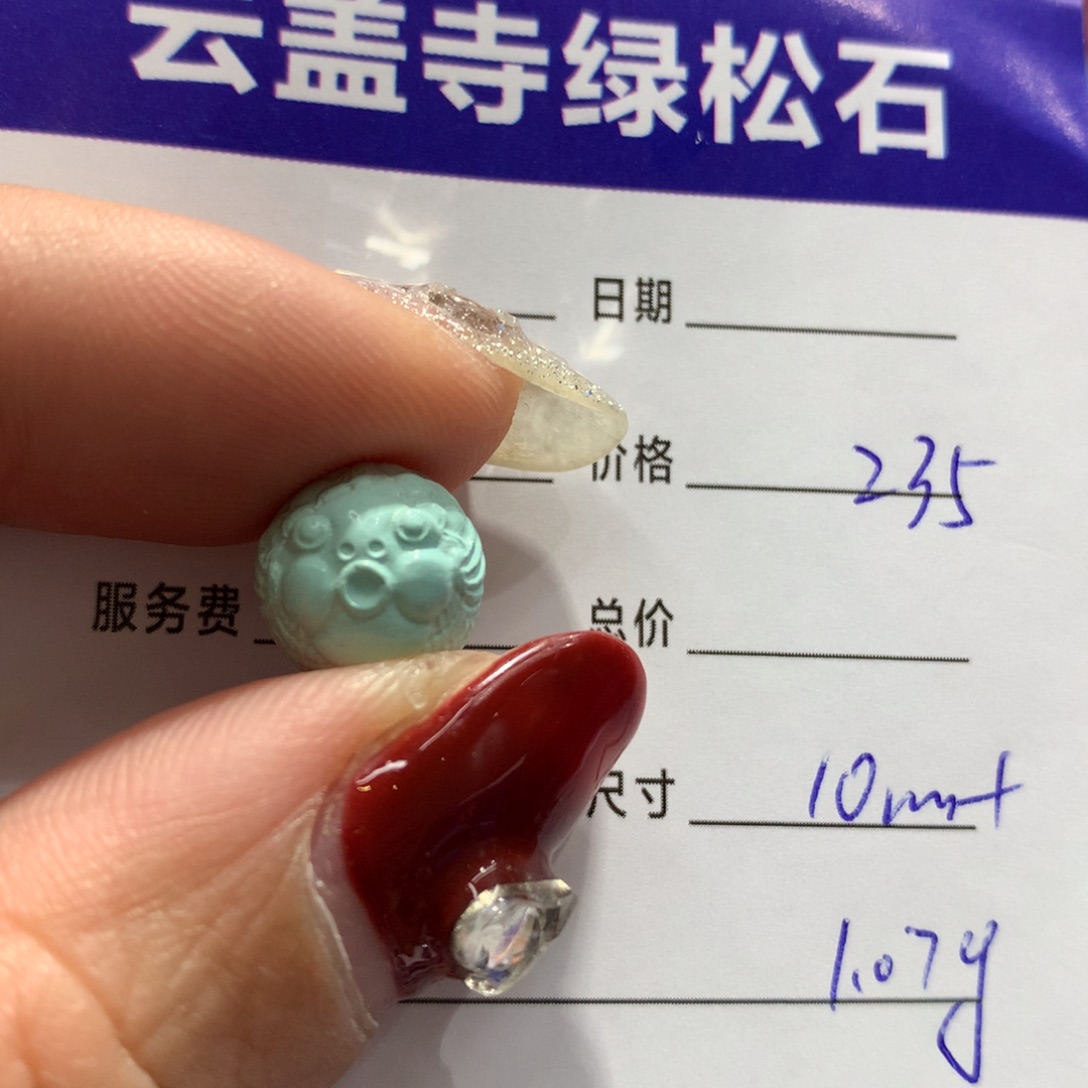 绿松石配饰未镶嵌