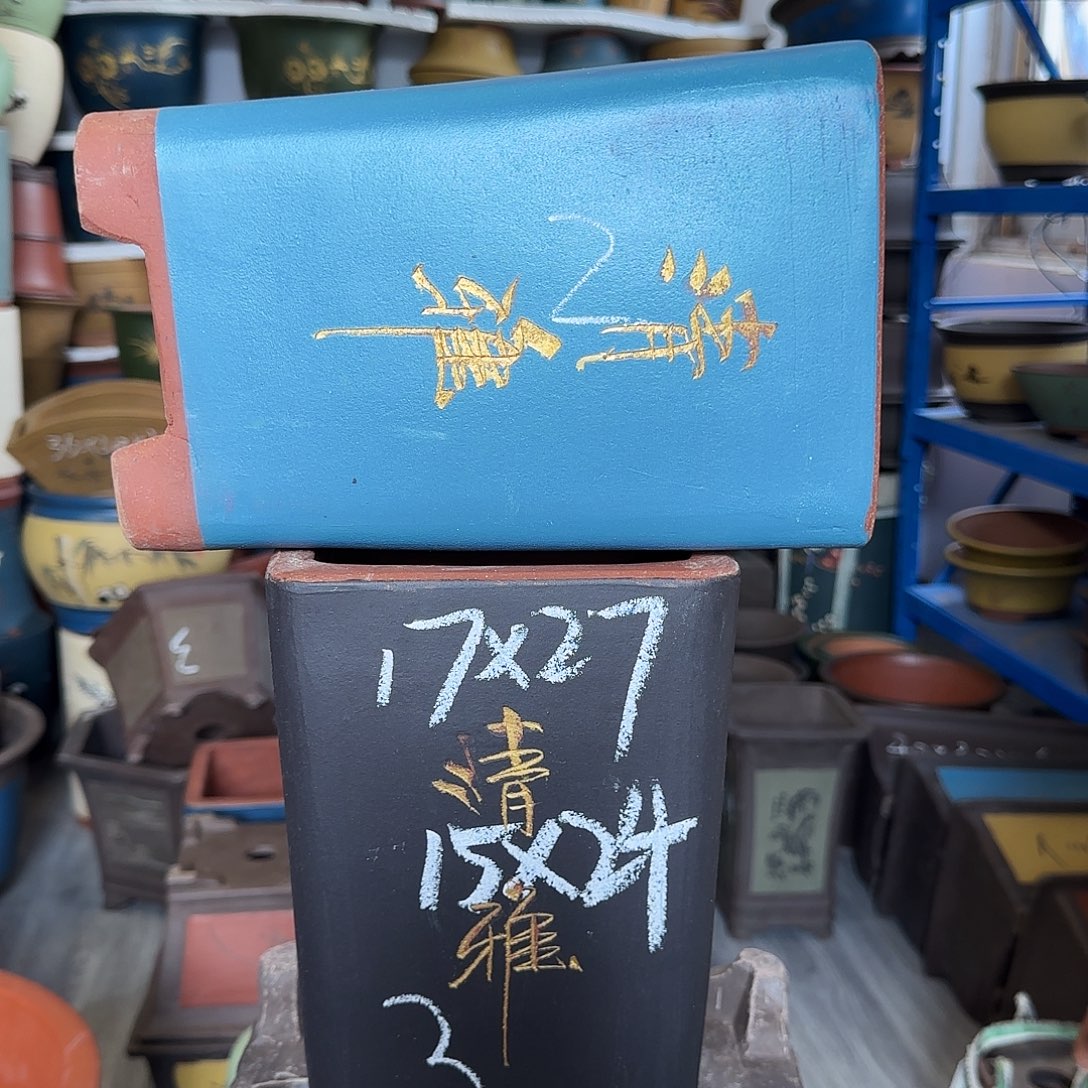 如***果17黑四方➕17蓝四方花盆花盆花盆