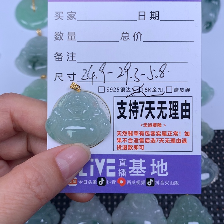 翡翠未镶嵌颈饰天然