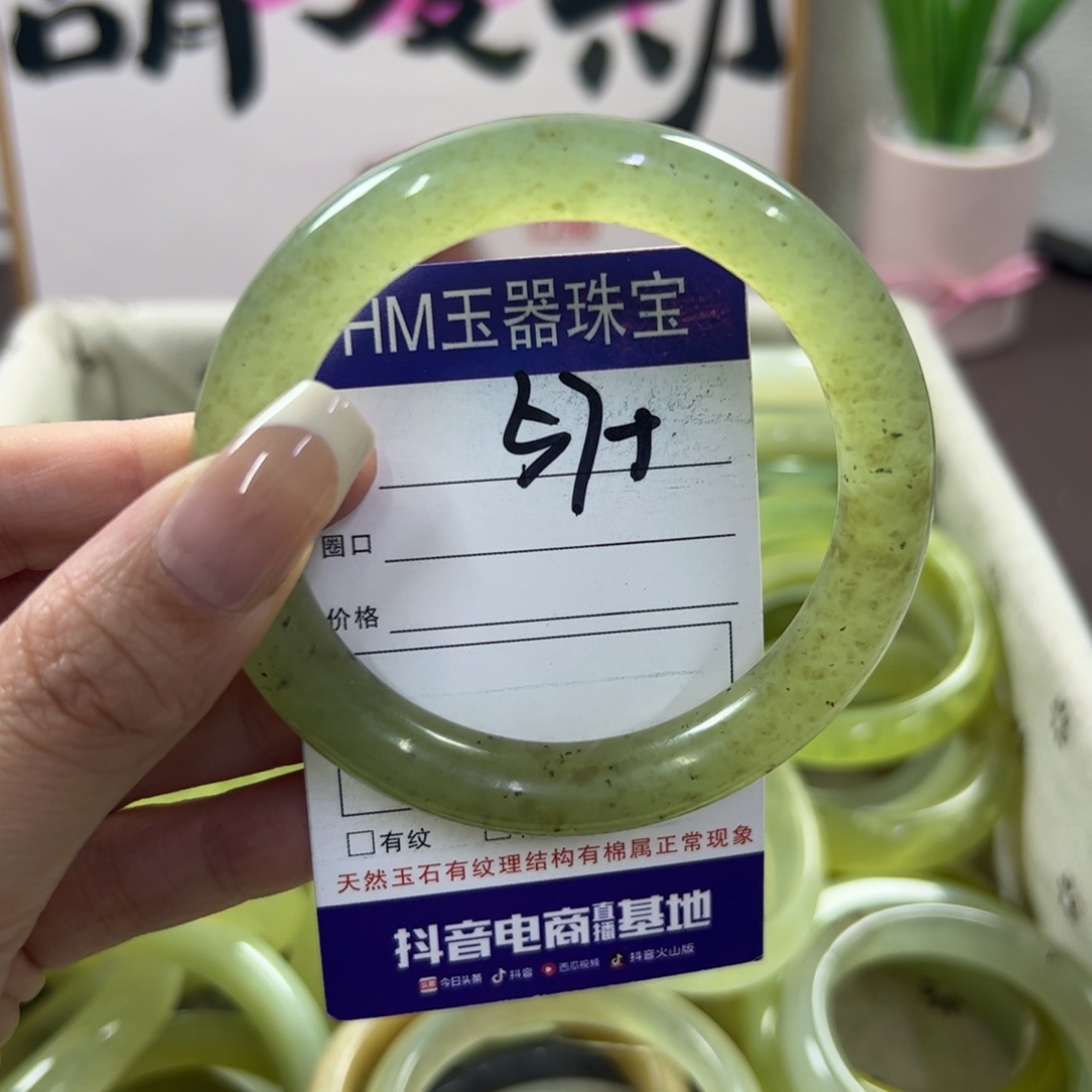 蛇纹石玉手镯未镶嵌432