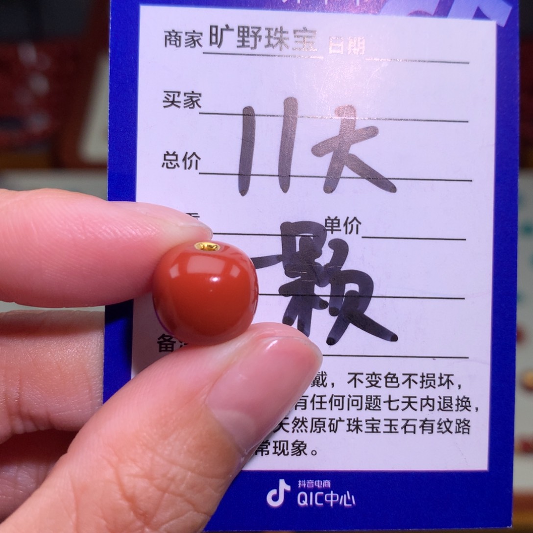 南红玛瑙颈饰未镶嵌