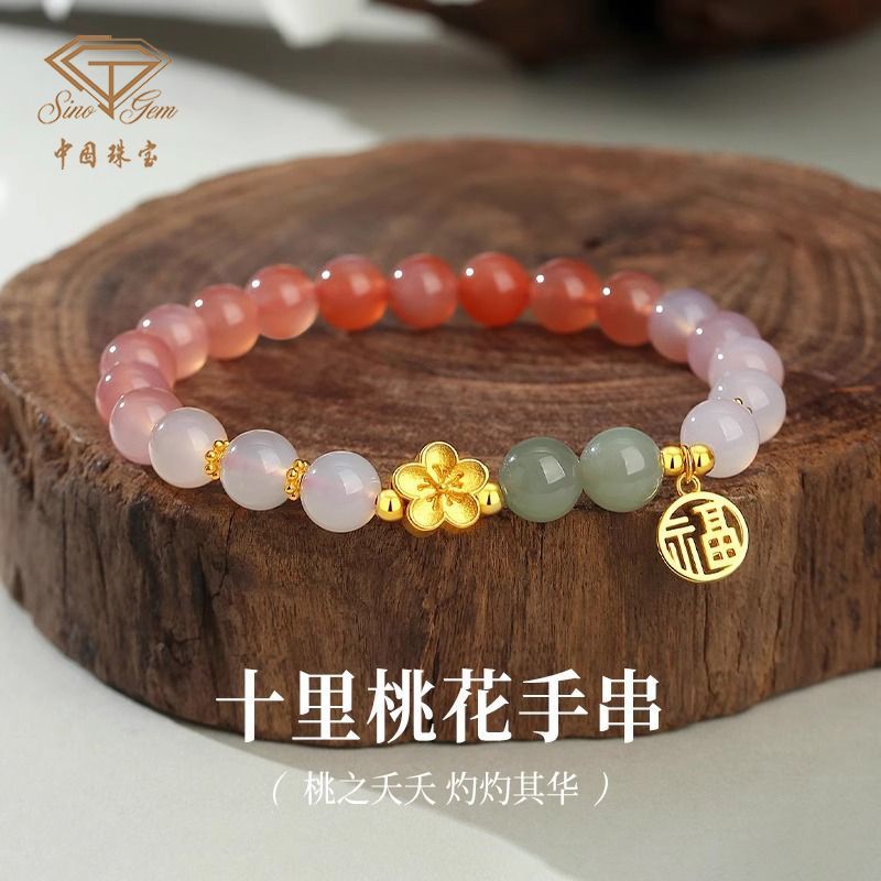中国珠宝十里桃花手串轻奢高级感女款手饰生日礼盒送女友