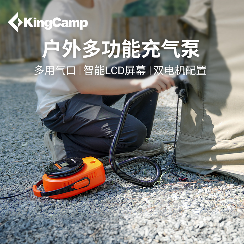 【KingCamp多功能电动充气泵】专业户外车载usb便携充气放气泵