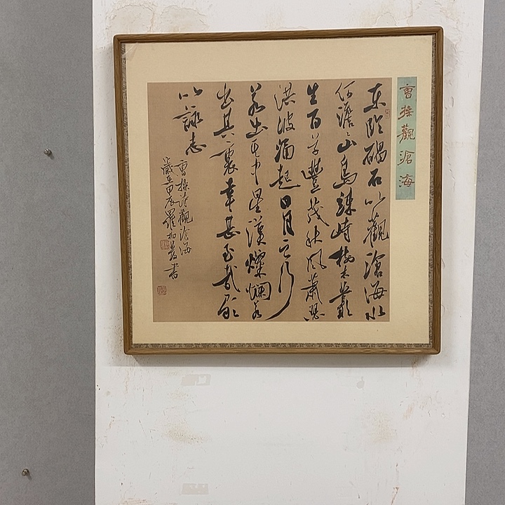 书法罗柏发老师的作品