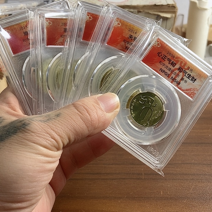 合金和字书法单评5枚 众诚评级68