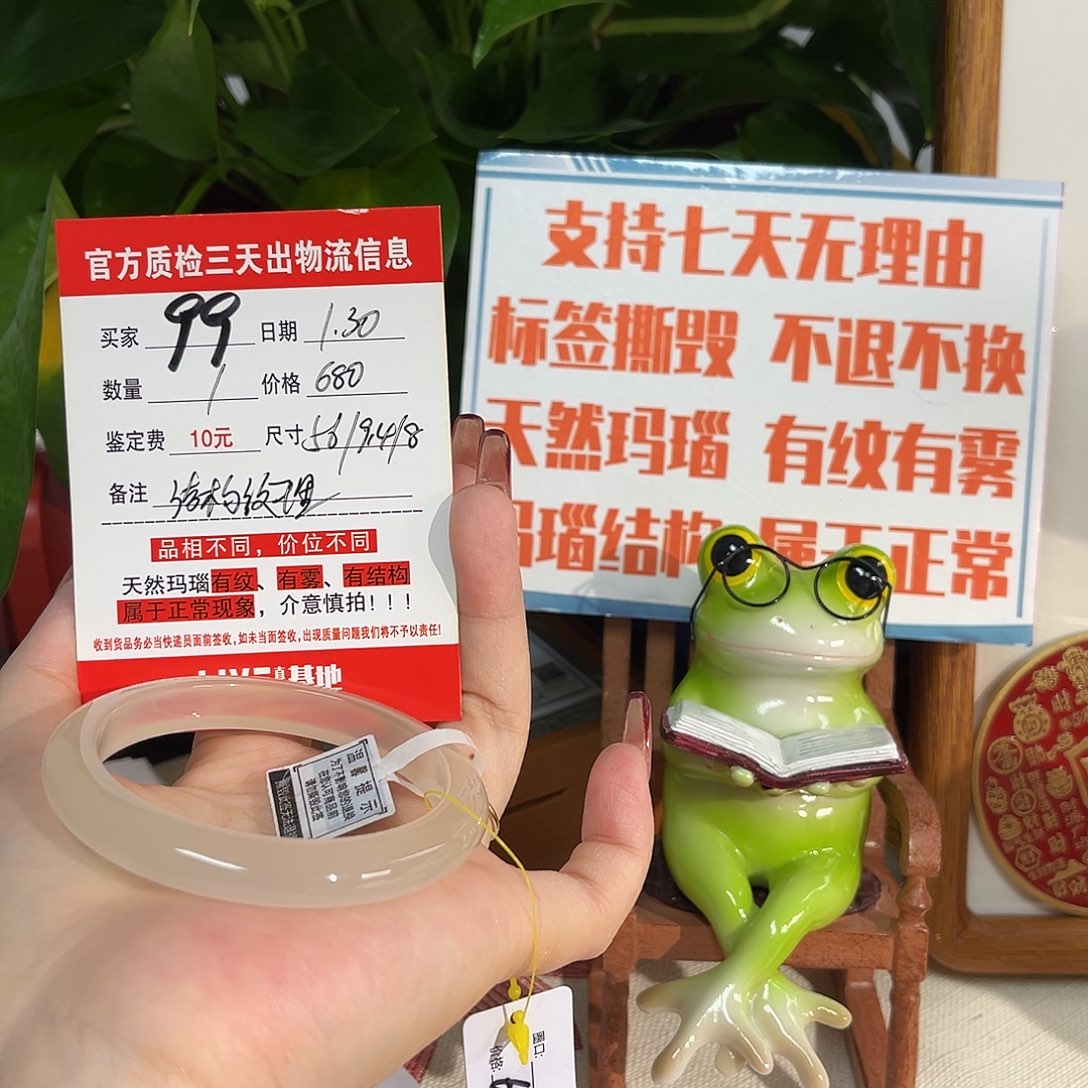 玛瑙/玉髓手镯未镶嵌王****?