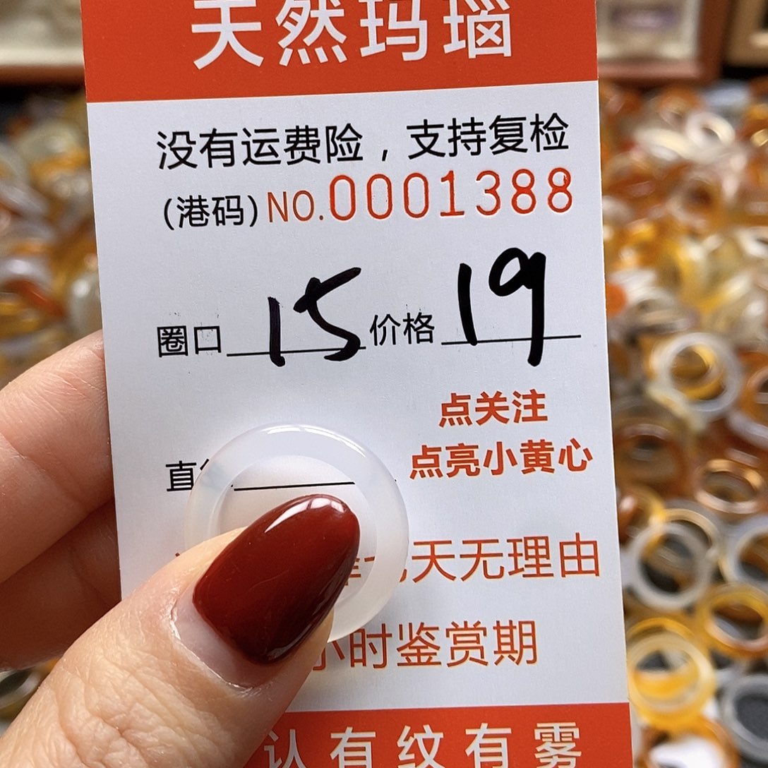 玛瑙/玉髓戒指合金