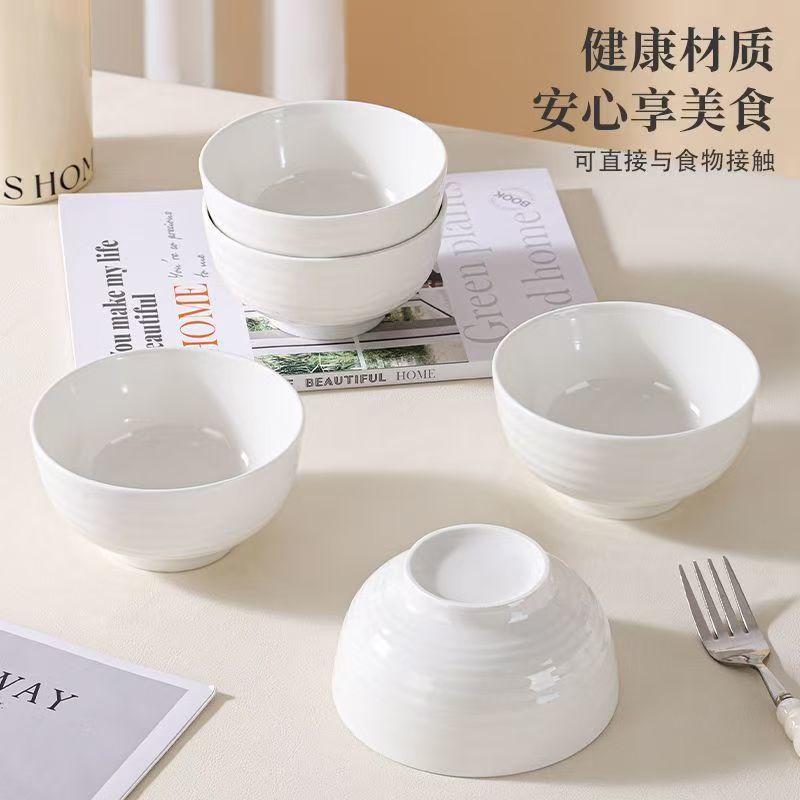吃饭碗家用陶瓷纯白简约4.5英寸小号米饭碗加厚横纹瓷碗新款餐具