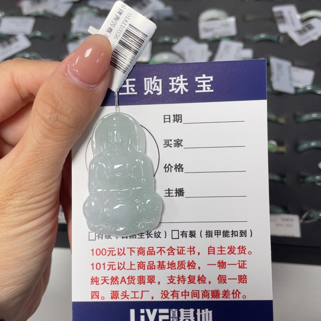 翡翠颈饰未镶嵌观音