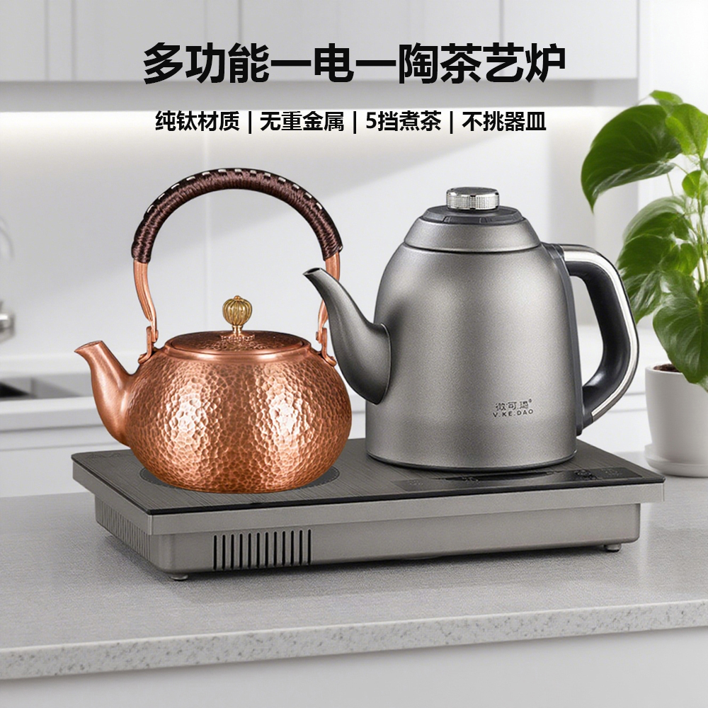 微可道纯钛烧水壶泡茶专用自动上水煮茶壶电陶炉专用手工锤纹铜壶